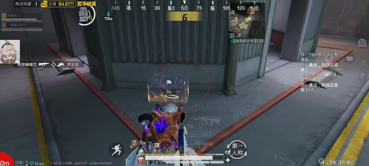 2025年和平精英辅助技术的发展趋势的配图，内容相关：和平精英辅助工具近年来受到许多玩家的关注，主要因其提供多种实用功能，如自瞄、透视、无后坐力等。这些功...